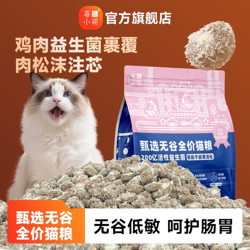 冻干夹心猫粮1.5kg全阶段猫粮