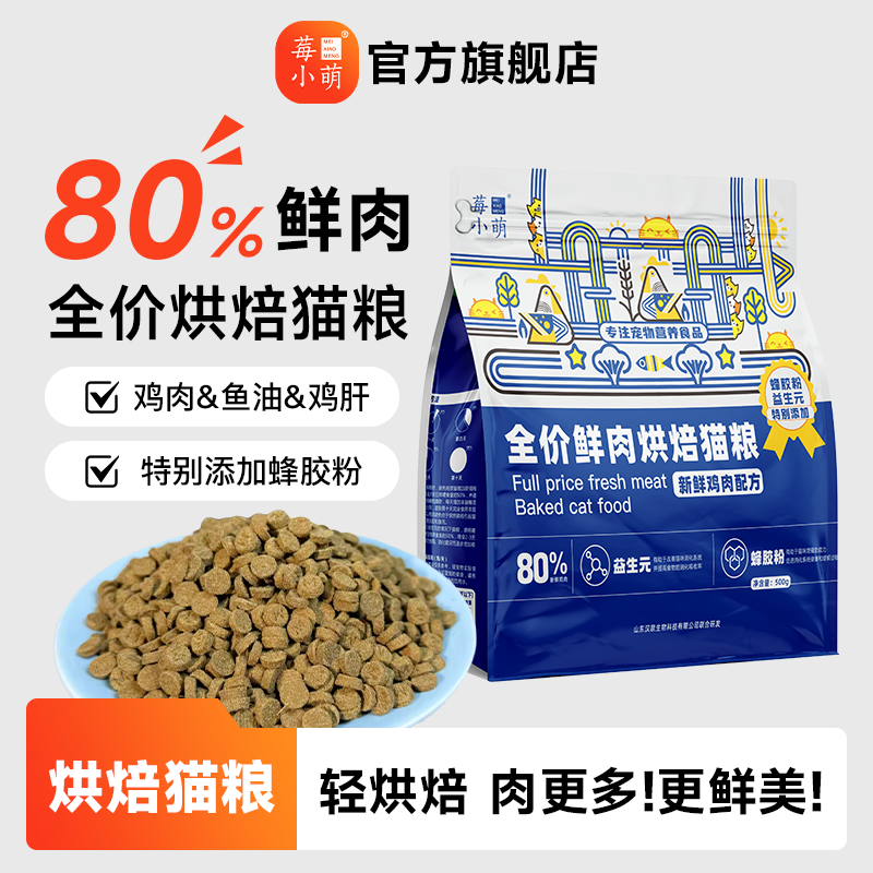 低温烘焙猫粮鲜鸡肉配方全阶段