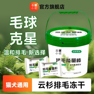 莓小萌云杉排毛冻干棒成幼猫排毛化毛磨牙棒猫咪化毛零食鱼油排毛