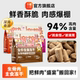 莓小萌冻干猫粮生骨肉猫主食冻干鸡肉高蛋白营养成猫幼猫牛肉