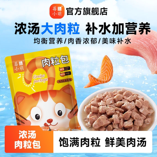 10袋浓汤肉粒包湿粮包