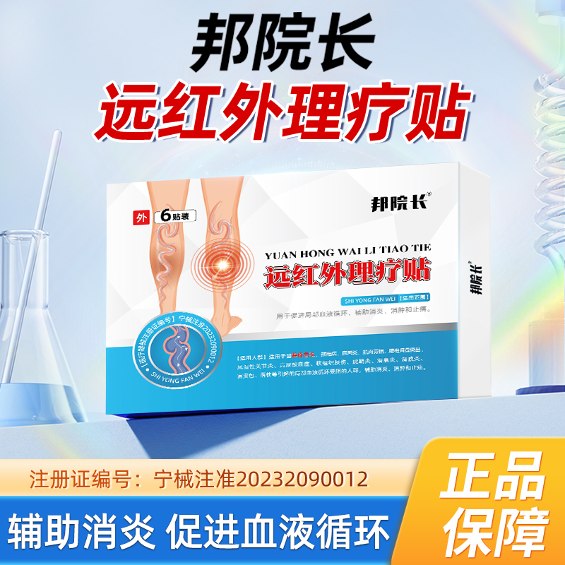 邦院长静脉曲张腿部青筋凸起