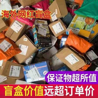 【2025盲盒】海外国际按斤随机整箱幸运解压全新未拆礼物礼品电子