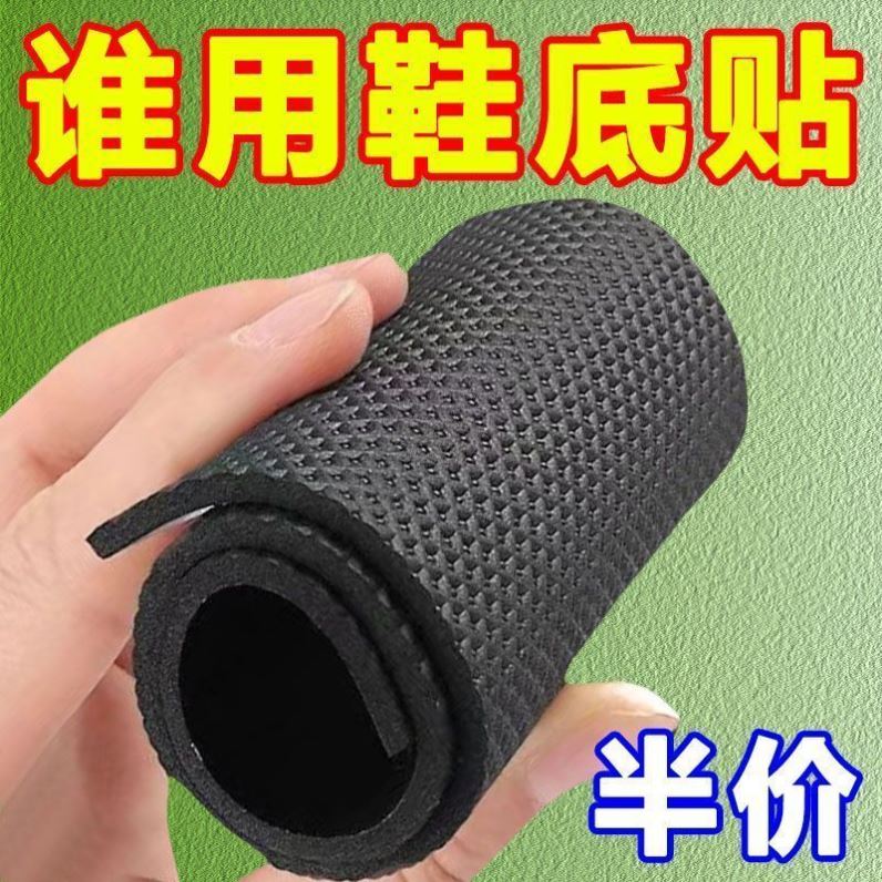 运动鞋牛筋防滑鞋垫静音鞋底贴片半圆橡胶鞋底防滑贴鞋子耐磨加厚