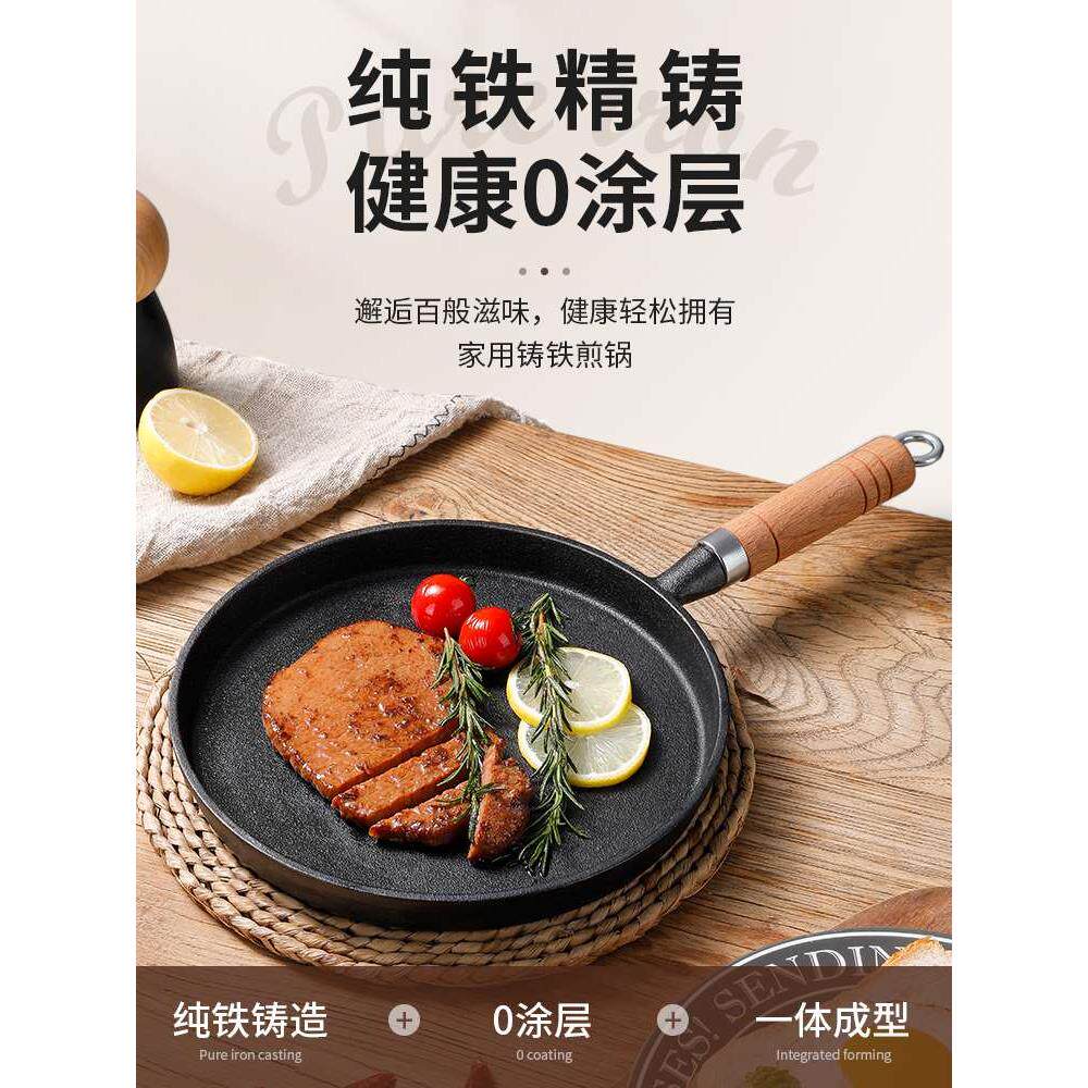 铸铁平底锅手抓饼专用锅煎饼锅无涂层家用不粘锅牛排煎锅烙饼小锅
