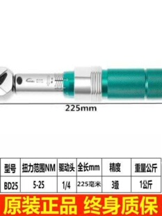 扭矩塞力矩扳手 扭力扳手可调式 高精度套筒棘轮公斤扳手预制式