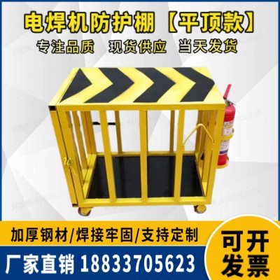 直销电焊机防护棚电焊机防护罩切割机防护罩电焊机吊笼电焊机笼子