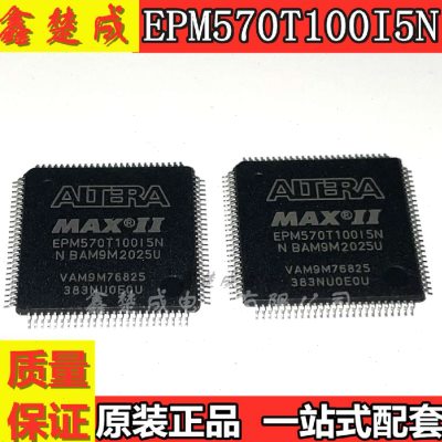 直销进口原 EPM570T100I05N装 EM570T10PC5N复杂可编程逻辑器件