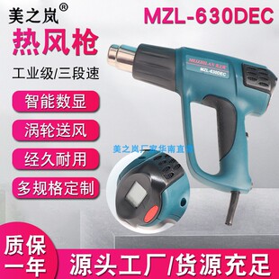 GHG630DCE热风枪配件 美之岚热风枪 MZL-630DCE热风枪马达 发热芯