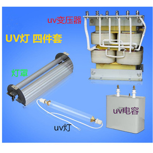 厂销uv变压器汞灯紫外线固化灯专用电容器3kw5.6kw8kw9.6kw