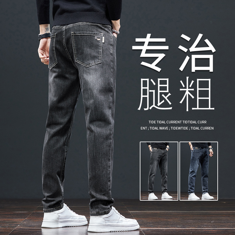 春秋男士牛仔裤直筒修身2024新款潮牌百搭高端男款休闲长裤子秋季