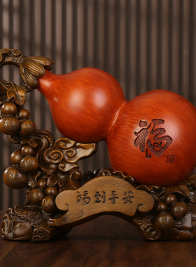 福禄平安招财葫芦摆件中式玄关家居客厅电视柜装饰品乔迁新居礼品