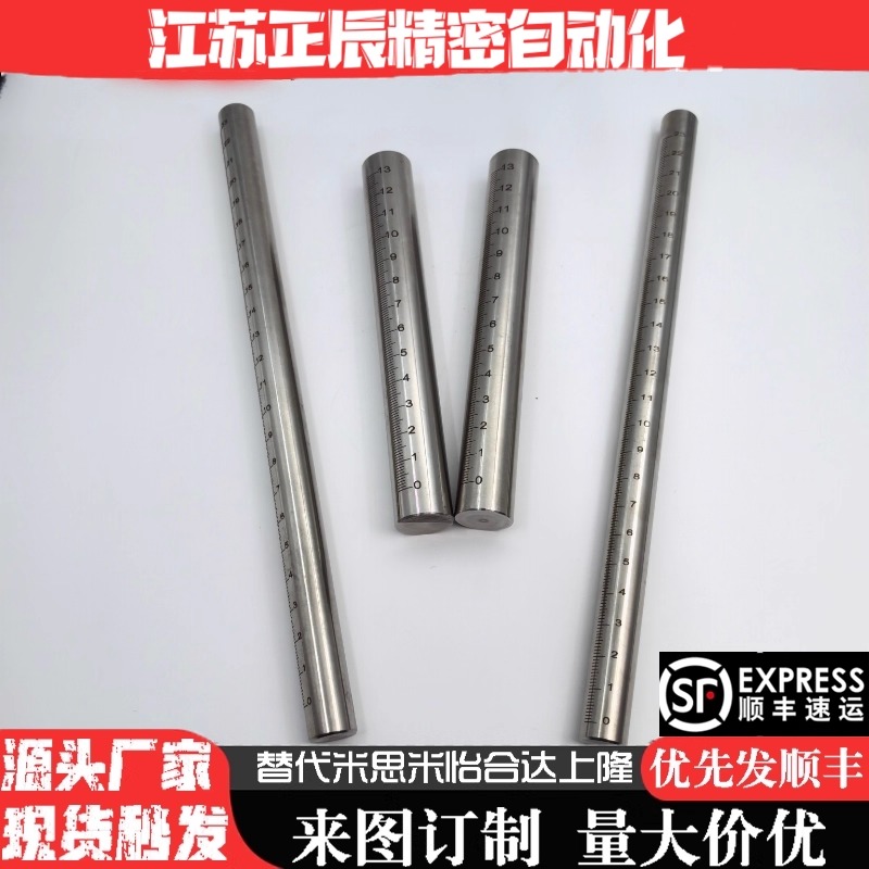 不锈钢圆柱刻度尺带棒光RCY81