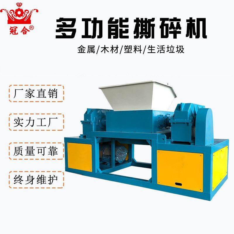 厂家直供工业级双轴撕裂机薄膜编织袋塑料桶饮料瓶树枝破碎设备,机械设备,破碎机,淘宝优惠券,粉丝福利购,淘宝优惠卷