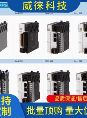 议~汇川plc easy320/Easy521-0808TN/GL20-4DA/GL20-1600END汇川e