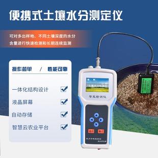 土壤水分速测仪盐分ph测定仪电导率ec值微量元素 农田科研通用
