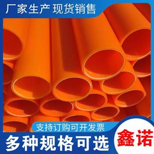 MPP电力管厂家现货埋地110拖拉顶管规格多样MPP电缆穿线护套