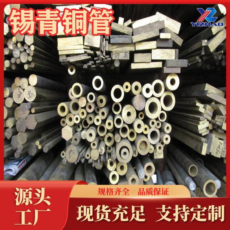 QSn4-3锡青铜管生产厂家QSn6.5-0.1锡青铜套板C5191涡轮垫圈现货