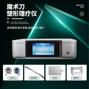 VTS魔术刀塑形纤体减脂促进代谢身体管理热能发烧大师美容仪理疗