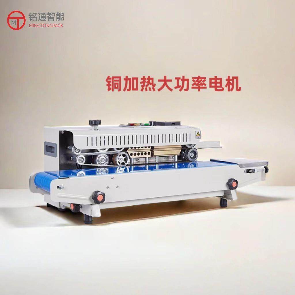 工厂直销全自动封口机商用包装袋连续封口机墨轮自动封口包装机,办公设备/耗材/相关服务,包装机,淘宝优惠券,粉丝福利购,淘宝优惠卷