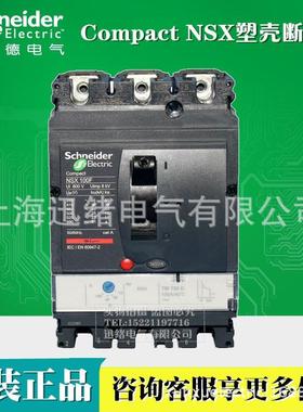 原厂正品 塑壳断路器NSX250F TM200D 3P3D LV431631