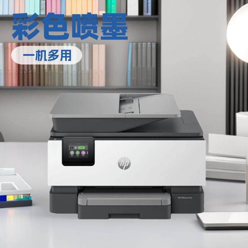 国行惠普OJ9130/9120打印服务器