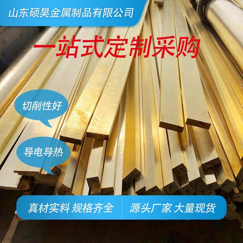 H59黄铜排扁条实心纯铜方条零切折弯1-100mm铜条H62高精黄铜排