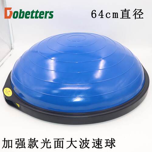 64cm直径大波速球瑜伽半球普拉提瑜伽球平衡半球健身半球厂家