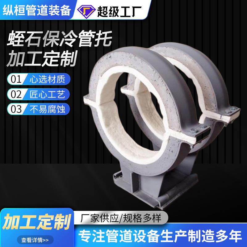 蛭石隔热管托长输型低能耗隔热固定支架镁钢管道滑动导向支座管托