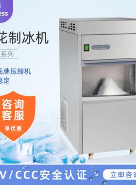 MRIO系列火锅店刺实验室超市全自动一体制冰碎冰机商用雪花制冰机