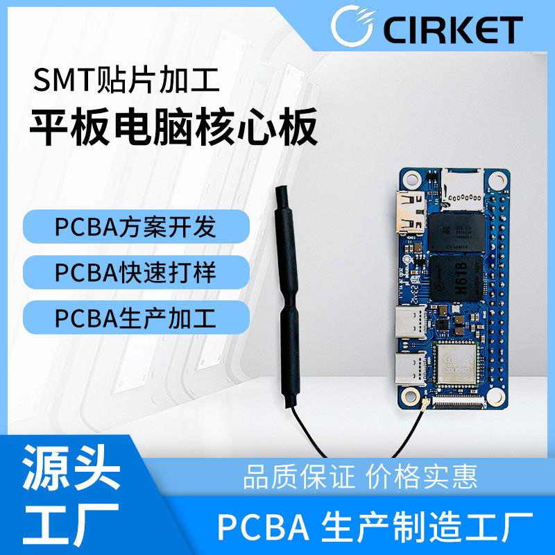 平板电脑核心板支持UBANTU操作系统2GB内存30GB SD存储卡