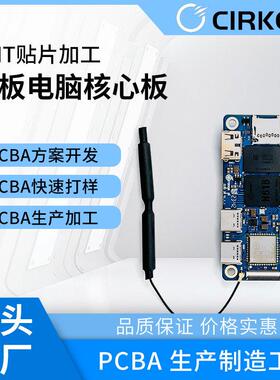 平板电脑核心板支持UBANTU操作系统2GB内存30GB SD存储卡