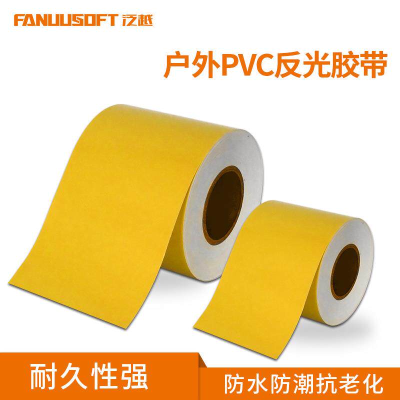 PVC不干胶标签电力设备管道标识警告安全标贴户外防水防潮防老化