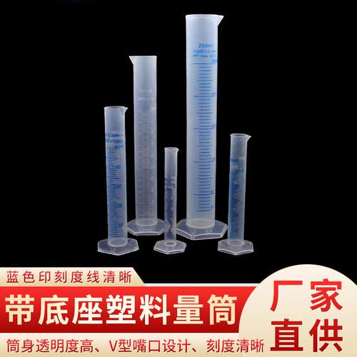 塑料量筒 10ml 25ml 50ml 100ml 250ml 1000ml 2000ml 带刻度量筒