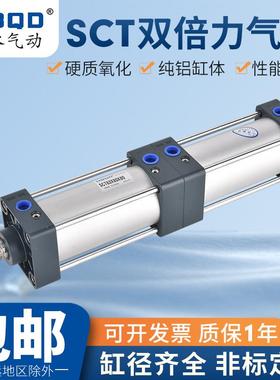增压倍力气缸SCT40*50*55*60*65*70*75*80*85*90X0-S多位置多行程