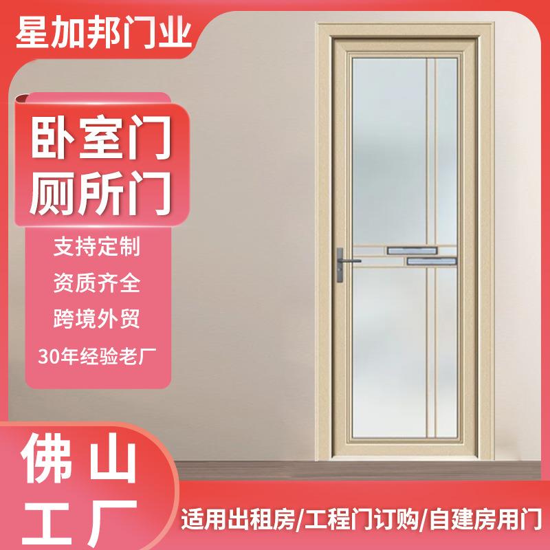 佛山铝合金极窄平开门厕所门室内门铝合金卫生间门长虹玻璃门
