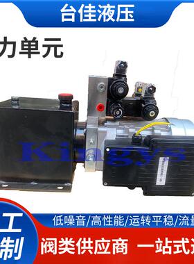 厂家直供kingys小型液压动力单元移动式液压站车载式液压动力单元