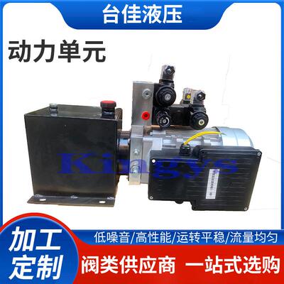 厂家直供kingys小型液压动力单元移动式液压站车载式液压动力单元