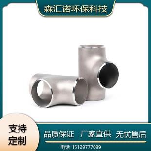 厂家现货供应钛三通钛钛弯头及钛管件规格种类齐全大量现货