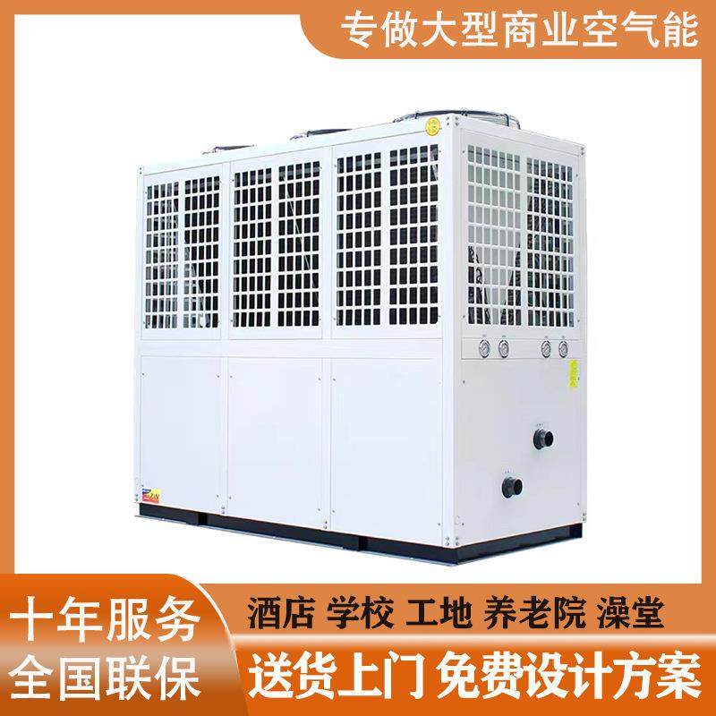 空气能热水器 创睦商用热水器5p510P10吨澡堂工地家用空气能取暖