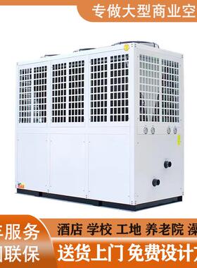 空气能热水器 创睦商用热水器5p510P10吨澡堂工地家用空气能取暖