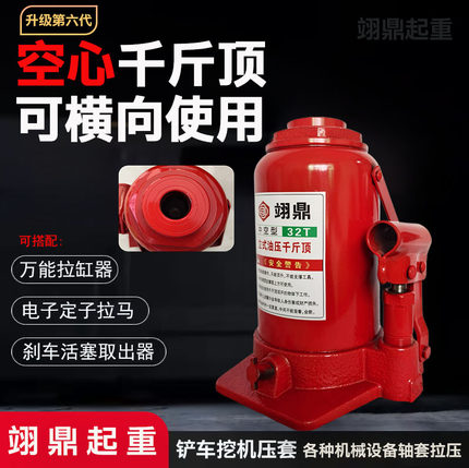 手动油压空心千斤顶工业维修压套刹车活塞取出器国标20吨32吨50吨