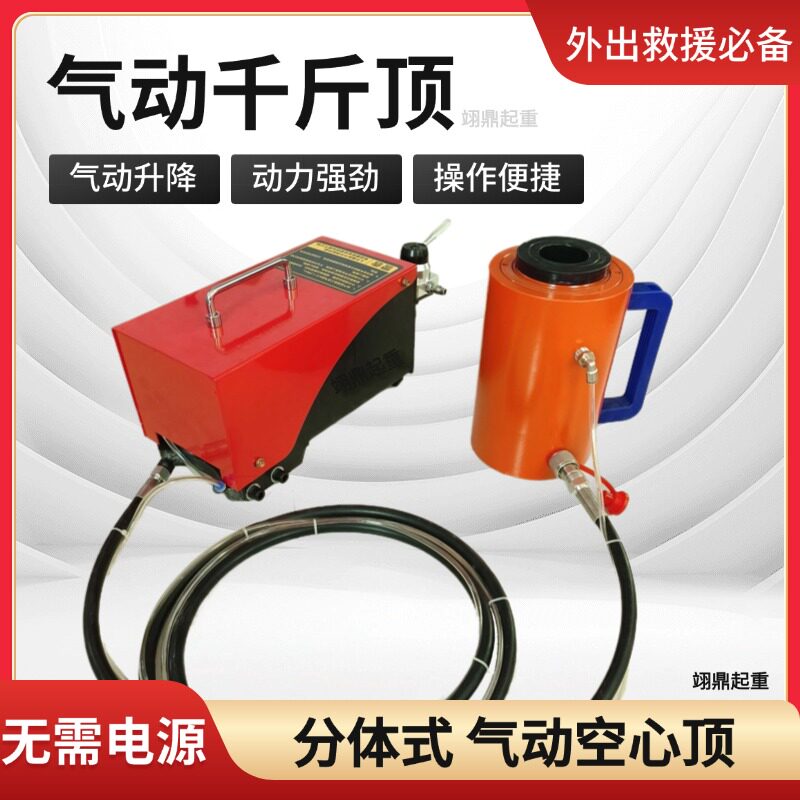分体式气动空心油缸50吨70吨100吨气压专用液压压套机挖机维修理