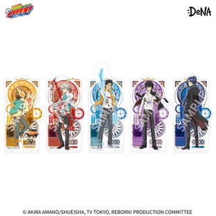 预售【DeNA出品】家庭教师HITMAN REBORN!-角色立牌\角色透明票