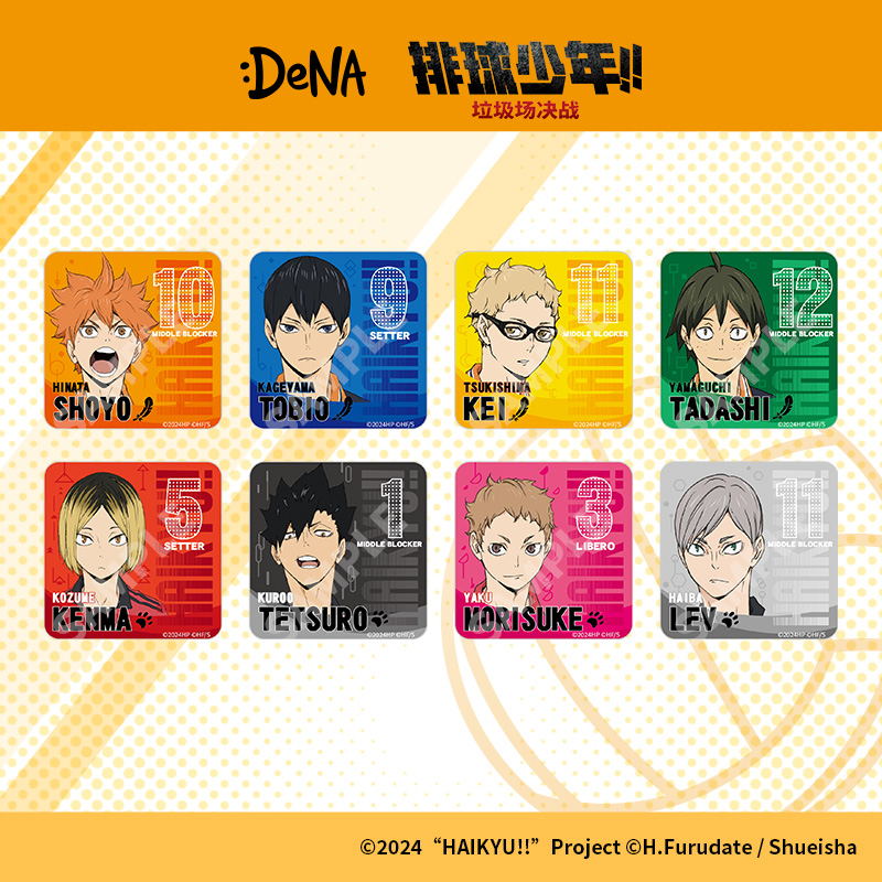 DeNA排球少年垃圾场决战冰箱贴
