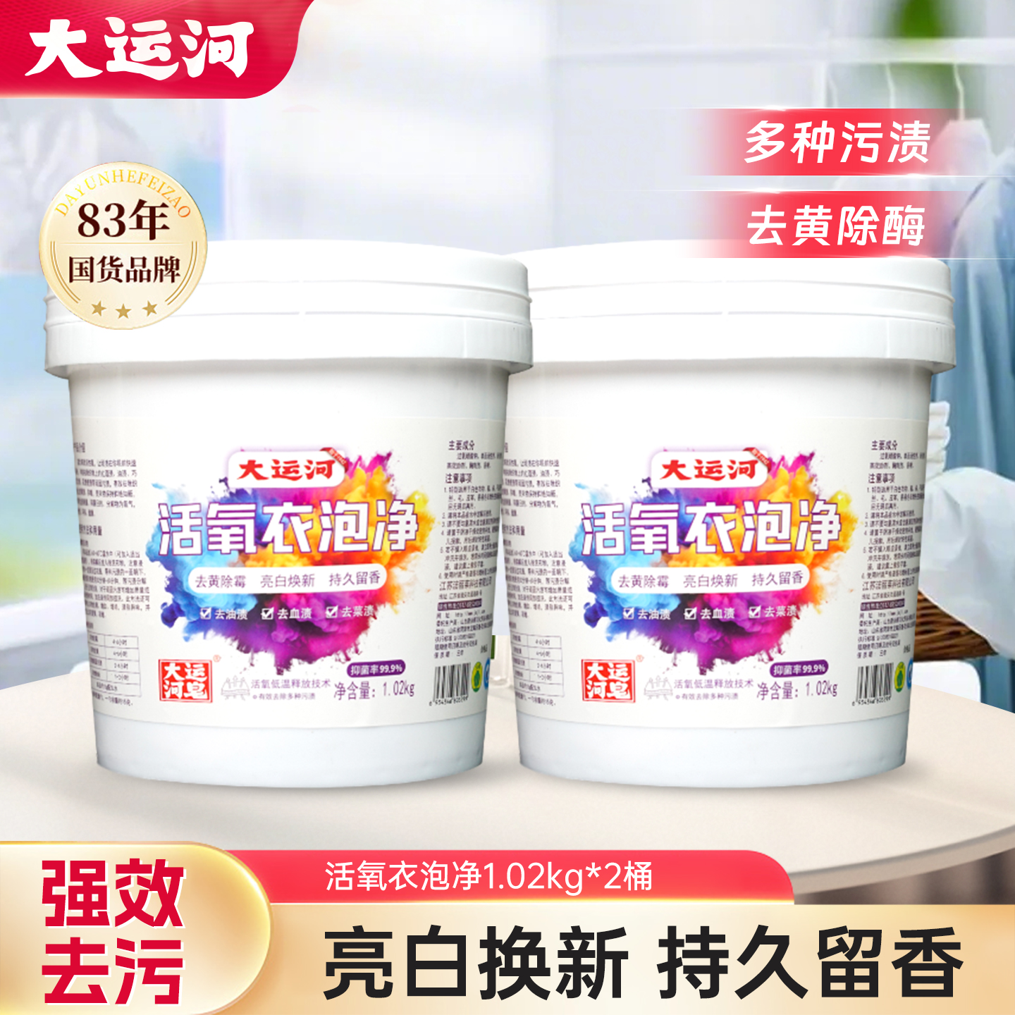 大运河经典爆炸盐1.02kg