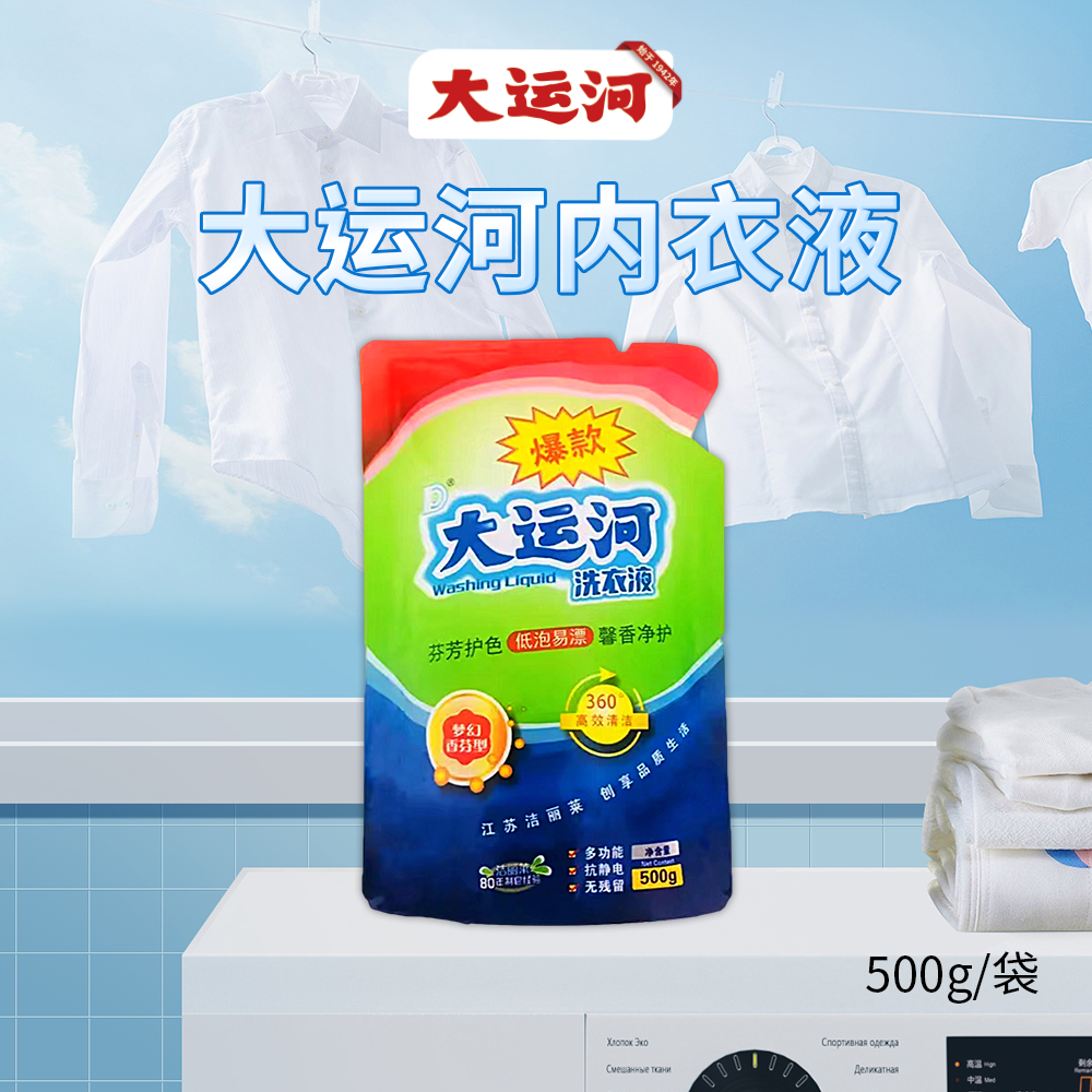 大运河内衣洗衣液500g