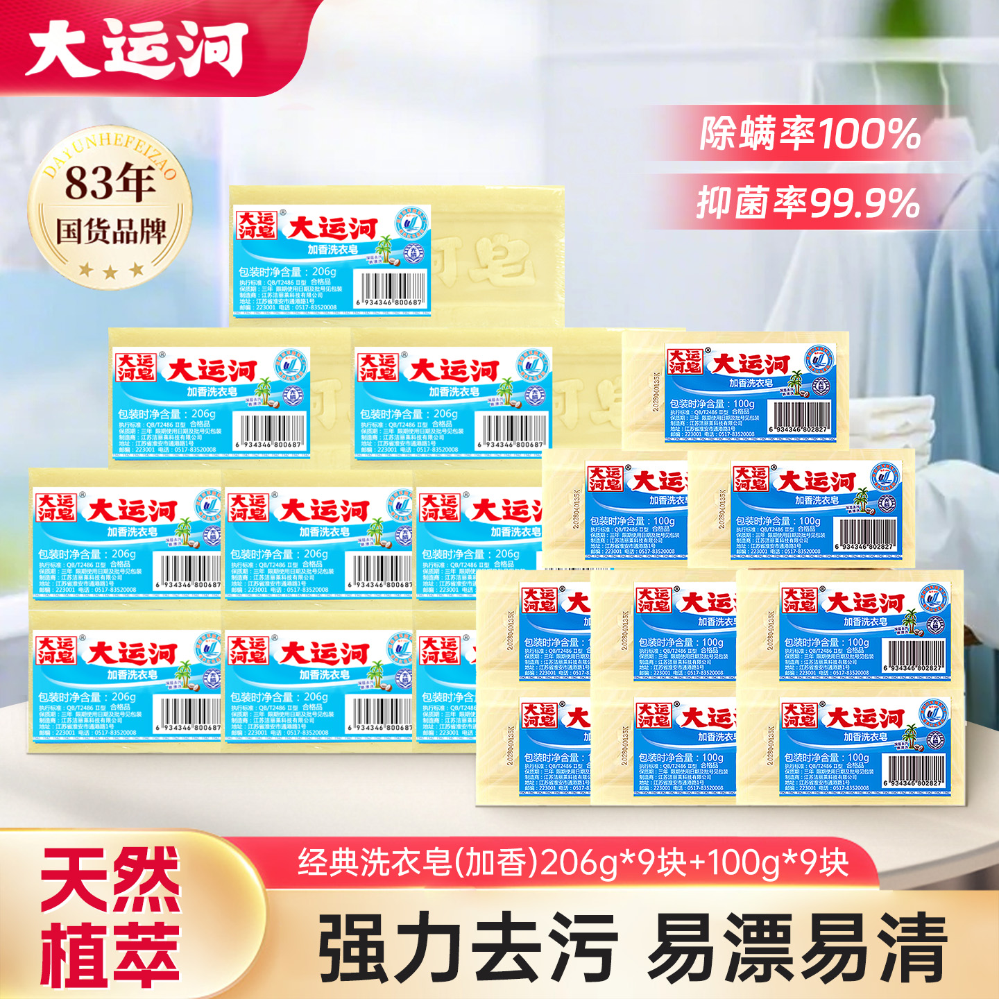 大运河肥皂洗衣皂超强去污国货老肥皂家用实惠装正品官方旗舰店by