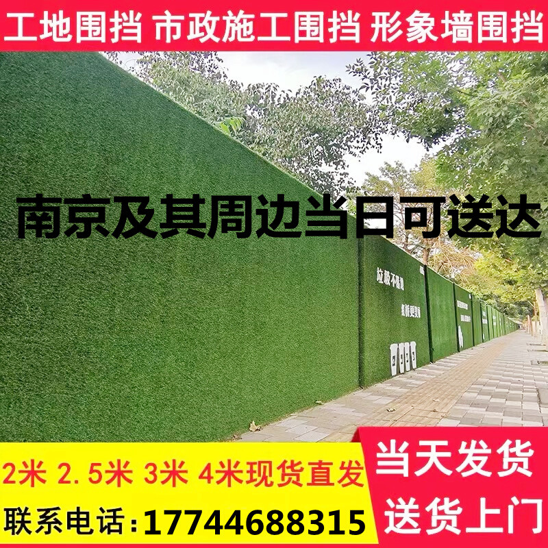 建筑工地施工围挡草坪人造仿真假草坪网市政工程绿化环保草皮围墙