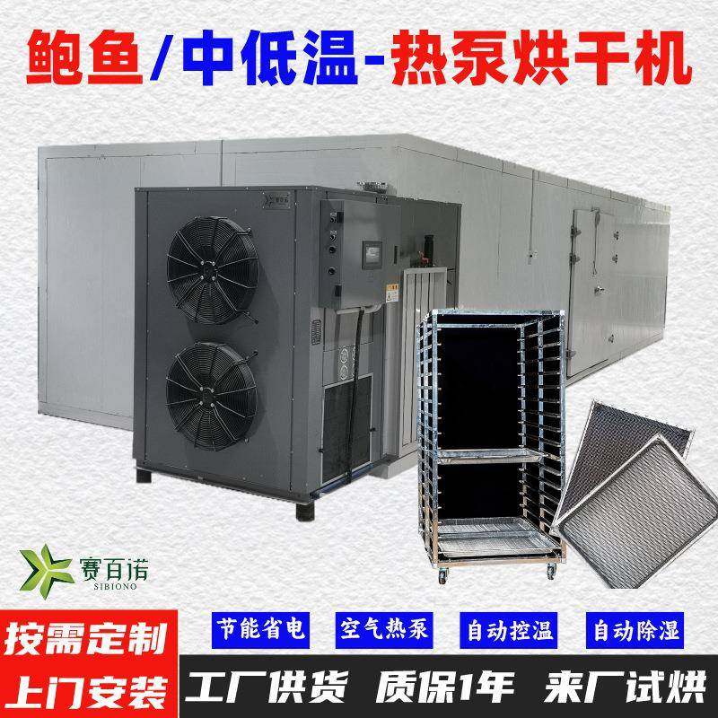 鲍鱼10-45℃低温风干除湿一体机空气能热泵烘干机烘干房烘干箱,厨房电器,其他商用厨电,淘宝优惠券,粉丝福利购,淘宝优惠卷